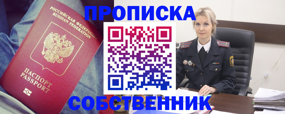 прописка иностранных граждан в Мыски