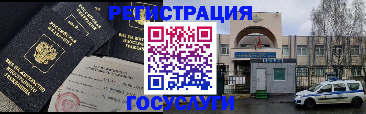 временная регистрация 2025 в Мыски