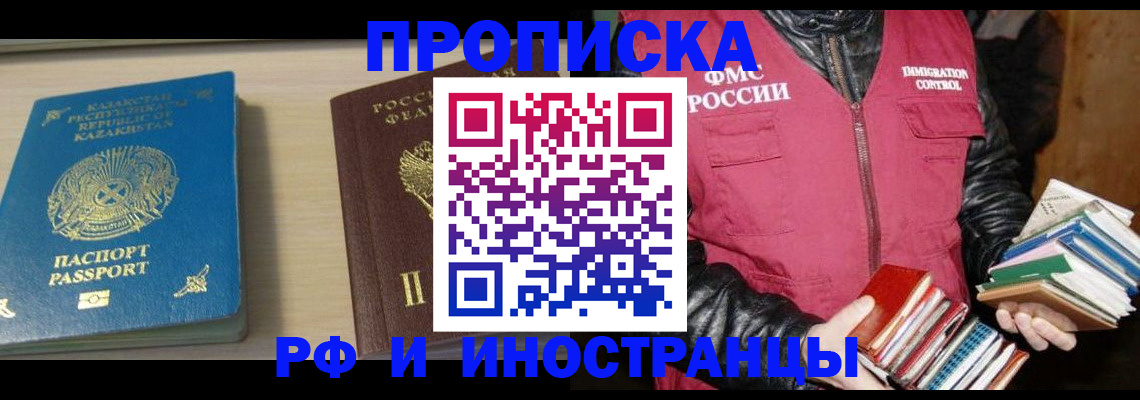 регистрация для школы в Мыски
