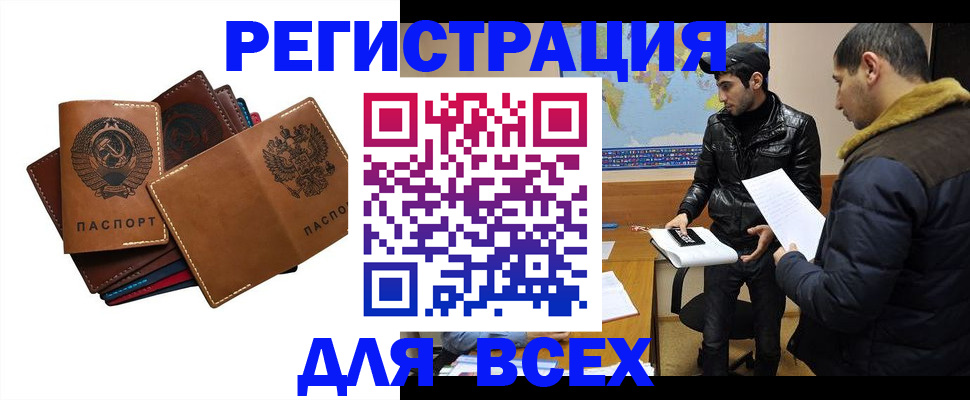 купить прописку в Мыски